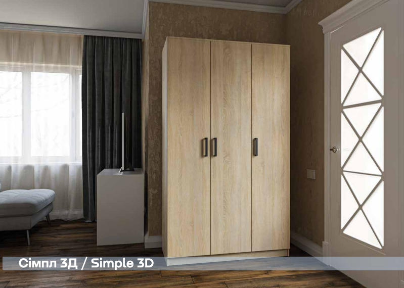 Simple wardrobe 3 doors