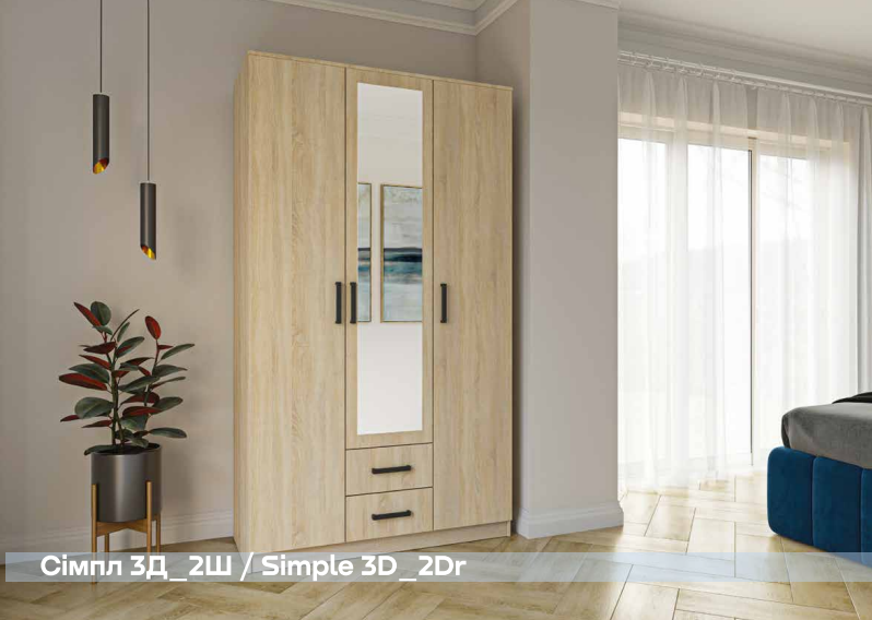 Simple wardrobe 3 doors